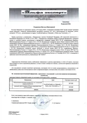 Шиномонтажная мастерская (кадастровый № 22:03:010618:275, площадью 60,1 кв. м), расположенная на земельном участке (кадастровый № 22:03:010618:359, площадью 1322 кв. м) по адресу: Россия, Алтайский край, Баевский район, с. Баево, пер. Совхозный, дом 17. Совместная собственность с супругой —…