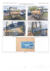 Каток дорожный DM-10-VC, 2013 года выпуска, заводской номер: 454, государственный номер: 67 87 EA 60/RUS.