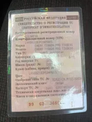 Chery Tiggo 4 Pro, 2023 года выпуска. Мощность 112 л.с. Пробег 26501 км. VIN: LVVDB21B2PC049805. Государственный номер С015АУ18.