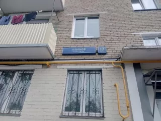 Продажа имущества, находящегося в собственности города Москвы, нежилое помещение по адресу: г. Москва, пер. Алымов, д. 17, корп. 2, пом. 2П,  общей площадью 30,3 кв. м. (Подвал №0), кадастровый номер:77:03:0001004:6422 Продажа имущества, находящегося в собственности города Москвы, нежилое помещение…