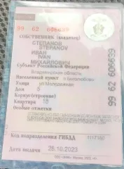 LADA GRANTA 2013 транспортное средство, автомобиль марки: LADA GRANTA 2013 г.в., VIN: XTA219010D0167574. С имуществом можно познакомиться по адресу: Владимирская область, Суздальский район, п. Боголюбово, ул. Молодежная, д. 5 по предварительной записи у организатора торгов по номеру +7 (920)…