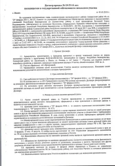 Право аренды земельного участка 2 000 кв.м, Республика Башкортостан, Салаватский район. Право аренды на земельный участок, площадь: 2 000 кв.м., кадастровый номер: 02:42:050102:363, Категория земель: Земли населенных пунктов, Вид разрешенного использования: Для ведения личного подсобного хозяйства…