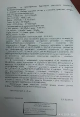 Древесина 1933,49 куб. м в Сегежском лесничестве. Сосна, хлысты – 1457,12 куб. м., дрова – 73,38 куб. м.; Ель, хлысты – 78,48 куб. м., дрова – 5,09 куб. м.; Береза, хлысты – 243,26 куб. м., дрова – 76,06 куб. м.; осина, хлысты – 0,1 куб. м.