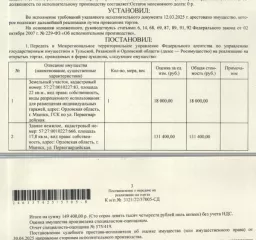 Здание, нежилое, гараж, кадастровый номер 57:27:0010227:666, площадь 17,8 кв.м, местоположение: Российская Федерация, Орловская область, г. Мценск, ГСК по ул. Первогвардейской. Земельный участок, категория земель: земли населенных пунктов, виды разрешенного использования: строительство гаража…