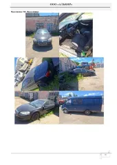 Грузовой фургон ГАЗ-2705 Идентификационный номер (VIN) X9627050060450761, 2006 года выпуска, гос. рег. знак Р275ЕМ48. Модель, № двигателя: 405220 63001220. Кузов (кабина, прицеп) №: 27050060225601. Мощность двигателя, л.с. (кВт): 140(102). Рабочий объем двигателя, куб. см.:2464. Тип двигателя…