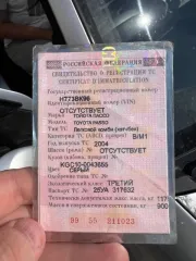 Toyota Passo 2004 года, 71 л.с., 227719 км, АКПП. Легковой автомобиль, марка: Toyota, модель: Passo, год изготовления: 2004, ПТС: 9955211023, г/н: Н773ВК96, кузов №: KGC100043655, вид собственности: индивидуальная.