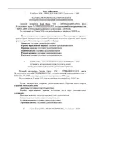 Автотранспорт 2026 высвобождаемое движимое военное имущество в виде автотранспорта (согласно Распоряжения ГУСПа от 17 июля 2026 года № 102-р)