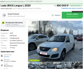 LADA LARGUS KS045L 2020 Транспортное средство марка и(или) модель: LАDА LАRGUS КS045L. Год выпуска: 2020. Идентификационный номер (VIN): XTAKS045LM1358588. Номер кузова (кабины): XTAKS045LM1358588. Тип транспортного средства: Легковой универсал. Особые отметки: Имущество является предметом залога…
