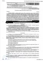 Грузовой седельный тягач MAN 26143 TG (Германия), г/в 2002, г/н М685НО65, № шасси (рамы) WMAH23ZZW048117. Место нахождения: Сахалинская область, Корсаковский район, с. Третья Падь, тер. СНТ "Красная гвоздика". Обременение: арест. VIN номер: отсутствует. Марка грузовика: MAN. Модель грузовика: 26143…