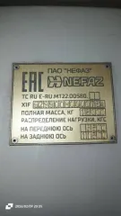 НЕФАЗ 5299-0000030-51 2017 автобус, vin номер: X1F529900H0000754, гос.рег.знак: АО75772, год выпуска ТС: 2017, тип автотранспортного средства: автобус, марка ТС: НЕФАЗ, модель ТС: НЕФАЗ 5299-0000030-51. В случае приобретения имущества по результатам проведения торгов по его реализации за счет…