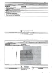 Жилой дом общей площадью 49,9 кв.м, кадастровый номер 58:05:0100801:844, и земельный участок площадью 2100+/-16 кв.м, кадастровый номер 58:05:0100801:479, предназначенный для ведения личного подсобного хозяйства. По месту нахождения объекта зарегистрировано четырнадцать граждан. Сведениями о…