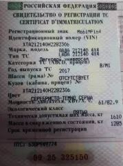 Автомобиль легковой LADA 212140 4*4 гос. номер М661МР164, год выпуска 2017, VIN ХТА21214ОН2282306. Ознакомление с имуществом осуществляется по предварительной записи по тел. +7-987-327-18-88.