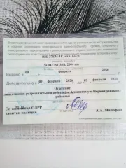 ИЖ-27ЕМ 12/76, 2004 г.в., охотничье гладкоствольное ружье, калибр 12/76 №042750735В. Ознакомление с имуществом производится по месту нахождения имущества с момента публикации сообщения о продаже имущества и до окончания приема заявок по предварительной записи по адресу электронной почты…