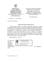 Древесина (ель, лиственница, береза, сосна) 10385 куб.м., Забайкальский край. Древесина, полученная при использовании лесов, расположенных на землях лесного фонда, в соответствии со статьями 43-46 Лесного кодекса Российской Федерации и постановлением Правительства Российской Федерации от 23.07.2009…