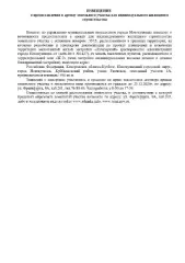 Земельный участок 496 кв. м в Новокузнецке. В аренду для индивидуального жилищного строительства. Условный номер: ЗУ13. Расположен в границах территории, на которую разработана и утверждена документация по проекту планировки и межевания территории малоэтажной жилой застройки «Лучезарный»…