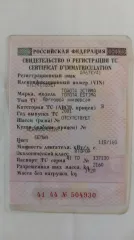 Легковой универсал Toyota Estima 2001 года выпуска, государственный номер А967КУ41, цвет белый, идентификационный номер VIN отсутствует, кузов ACR400043326, свидетельство о регистрации ТС 41 44 №504930 от 18.11.2016г Ознакомиться с имуществом можно по предварительной договоренности по электронной…