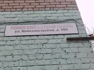 Помещение в Орле, 57,6 кв.м. Недвижимость; кадастровый (или условный) номер: 57:25:0021104:4067; тип объекта: Помещение; вид сооружения: Иное; значение: 57.60; полезная площадь (кв.м.): 57.60; год постройки: 1971. Адрес: Российская Федерация, Орловская область, г Орёл, ул Комсомольская, д 386, пом…