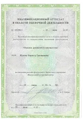 Lada XRAY, 2020 г.в., VIN: XTAGAB330L1296712, гос. рег. знак О191ЕР76. По вопросам ознакомления с имуществом необходимо связаться с помощником арбитражного управляющего по контактам: +79201200856 (помощник АУ), email: tikhomirova.arbitr@yandex.ru c 12:00 до 18:00 в будние дни. Имущество находится…
