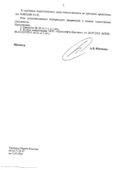 95 куб. м., в том числе: сосна – 21 куб.м (код ОКПД2 – 02.20.11.111), ель – 25 куб. м (код ОКПД2 – 02.20.11.112), береза – 9 куб.м (код ОКПД2 – 02.20.12.114), осина – 39 куб.м (код ОКПД2 – 02.20.12.115), ольха черная – 1 куб.м (код ОКПД2 – 02.20.12.117).