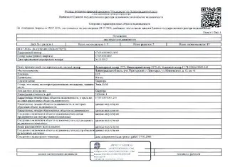 Квартира 43.9 кв.м., кад.№47:03:0301003:1495, общ.пл. 43.9 кв.м., расположенная по адресу: Ленинградская область, р-н. Приозерский, г. Приозерск, ул. Маяковского, д. 15, кв. 41. Общая площадь: 43.9 Вид жилого помещения: квартира Кадастровый номер: 47:03:0301003:1495 Общие сведения об ограничениях и…