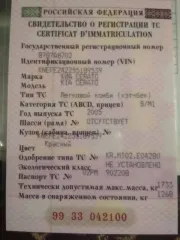 Kia Cerato 2005 года, VIN: KNEFE242255189539, номер кузова: KNEFE242255189539, красный цвет. Объем двигателя 1599 см³, мощность 77 кВт/105 л.с., экологический класс не установлен. Тип транспортного средства: легковой комби (хэтчбек).