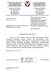 Древесина деловая и дровяная 179 куб.м: ель деловая - 4 куб.м., осина деловая - 18 куб.м., дровяная - 8 куб.м., береза деловая - 41 куб.м., дровяная - 12 куб.м., липа деловая – 57 куб.м., дровяная – 39 куб.м. Всего древесины: деловая – 120 куб.м, дровяная – 59 куб.м. (согласно данным Министерства…