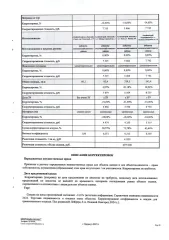 Шиномонтажная мастерская (кадастровый № 22:03:010618:275, площадью 60,1 кв. м), расположенная на земельном участке (кадастровый № 22:03:010618:359, площадью 1322 кв. м) по адресу: Россия, Алтайский край, Баевский район, с. Баево, пер. Совхозный, дом 17. Совместная собственность с супругой —…