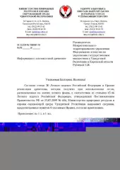 Лот № 1: 1. Сосна 24 м3, в том числе деловая 20 м3, ель 9 м3, в том числе деловая 6 м3, береза 22 м3, в том числе деловая 17 м3, осина 22 м3, в том числе деловая 17 м3, липа 1 м3, в том числе деловая 1 м3. 2. Сосна 10 м3, в том числе деловая 9 м3,  ель 7 м3, в том числе деловая 4 м3, береза 13 м3…