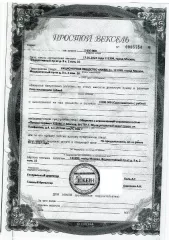 Простой вексель № 0005754 на сумму 5 000 000 руб., дата – 17 января 2022 г. Место составления: 111399, г. Москва, пр-кт Федеративный, д. 9, к.2, ком. 10. Предприятие: акционерное общество «КЖБИ-1». 1 штука (шт).