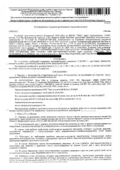 Доля в уставном капитале ООО "ЛК Правоведъ" (ОГРН 1227700062700, ИНН 9704117548) в размере 90% Доля в уставном капитале ООО "ЛК Правоведъ" (ОГРН 1227700062700, ИНН 9704117548) в размере 90%, должник (собственник) ООО "Правоведъ" 
Перечень видов основной продукции (работ, услуг), производимых…