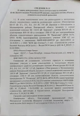 Древесина береза ель сосна осина 95,9 куб. м Древесина. 95,9 куб. м, в том числе: береза 35,6 куб. м (код ОКПД2 – 02.20.12.114), ель 23,2 куб. м (код ОКПД2 – 02.20.11.112), сосна 33,5 куб. м (код ОКПД2 – 02.20.11.111), осина 3,6 куб. м (код ОКПД2 – 02.20.12.115).