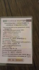 Hyundai Terracan 2002 года выпуска VIN KMHNN81WP2U037072 ГРЗ С634КТ70 ПТС 25ТО 859232 СТС 99 34 282625 экологический класс второй