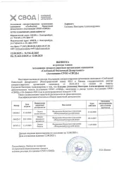 Трактор ДТ-75ДЕРС2, 2008, Трактор ДТ–75ДЕРС2, зав. №740210 г.в. 2008