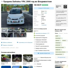 Daihatsu YRV, 2000 года выпуска, ГРЗ М477ЕС174, цвет белый, идентификационный номер JDAM201G000502029, мощность 90 (66.200) л.с. (кВт), рабочий объем 1298 см.куб, совместно нажитое имущество супругов. Автомобиль находится по адресу: г Каменск-Уральский ул Гвардейская, д 31. Запись на осмотр: Андрей…