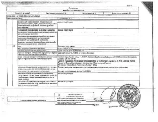 Квартира 60.8 кв.м. Кадастровый номер 13:23:1202001:3171, этаж 2, в пределах объекта с кад. № 13:23:1202001:2826. Сведения о зарегистрированных лицах, размере задолженности по коммунальным платежам и взносам на капитальный ремонт отсутствуют. Техническая документация и фотографии объекта не…