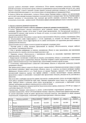 KIA RIO 2018 года выпуска, VIN Z94C241ABKR084637. Визуально в хорошем состоянии. На арках авто имеются коррозии, при заднем ходе, при повороте руля заметен посторонний шум. Мотор нормальный, капиталки не было, масло менялось. Ознакомиться с имуществом и документацией можно по адресу: г. Тольятти…