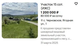 Земельный участок 907 +/- 8,8 кв.м., Челябинская область, г. Миасс, с. Черновское, местоположение установлено относительно ориентира, расположенного в границах участка. Почтовый адрес ориентира: Челябинская область, г. Миасс, с. Черновское, напротив участка №1 по ул. Молодежной. Кадастровый…