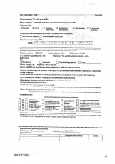 BMW 318i, 2011 Автомобиль BMW 3181, 2011г.в., VIN X4XPF78450E710966 сведения "Отчет об оценке рыночной стоимости автомобиля BMW 318I" находятся в приложенных файлах