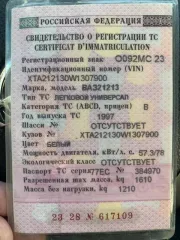 Легковой автомобиль, марка: ВАЗ, модель: 21213, год изготовления: 1997, цвет: Белый, VIN: XTA212130W1307900, г/н: О092МС23. Не на ходу (ржавая насквозь, двигатель разморожен не заводится, коробку передач и раздатка оторвана от днища из-за ржавчины.