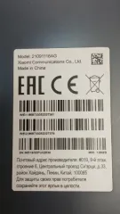 Мобильный телефон Xiaomi POCO-M-4, модель: 21091116AG, IMEI 1: 868733052027361, IMEI 2: 868733052027379, SN: 36519/32PU02530, пр-во Китай, трещина на экране, скол в верхнем левом углу, корпус черного цвета, разряжен, заблокирован, без з/у - 1 шт. Сотовый телефон Tecno в корпусе бело-перламутрового…
