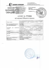 земельный участок (для ведения садоводства), площадью 1202 кв.м., к/н 65:02:0000048:100. Место нахождения: Ориентир Сахалинская область, г. Южно-Сахалинск. Должник: Кальчук Ю.А. Обременение: арест. земельный участок (для ведения садоводства), площадью 1202 кв.м., к/н 65:02:0000048:100. Место…