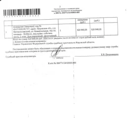 Лот № 8/8. (повторно)Квартира площадью 62,8 кв. м, назначение – жилое, кадастровый номер 43:07:020106:717. Местонахождение: Кировская обл., Вятскополянский р-н, пгт. Красная Поляна, ул. Коммунальная, д.16а, кв.10. Задолженность по взносам на капитальный ремонт по состоянию на 26.03.2025 г…