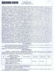 Помещение,жилое,квартира, кадастровый номер 57:27:0020518:2551, площадь 18,6 кв м , местоположение: Орловская обл, г Мценск, мкр 1-й, д 21, кв 104. Согласно справке НО «РФКР» от 31.01.2025 задолженность по взносам на капитальный ремонт по состоянию на 30.01.2025 г. составляет 14 181,46 руб…