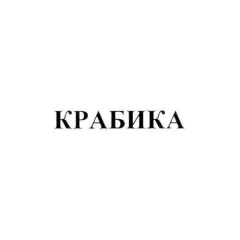 Товарный знак №283145 Товарный знак, знак обслуживания Свидетельство о государственной регистрации товарного знака №283145 от 28.02.2005