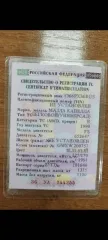 Mazda Capella 1999 года, 125 лс, 470000 км, АКПП. Легковой автомобиль универсал: Мазда Капелла, 1999 г.в., г.н. Т366РХ36, номер кузова: GWEW 200757, № двигателя: 652647; объем двигателя, см. куб.: 1991.000; мощность двигателя кВт: 125.000; мощность двигателя, л.с.: 170 000. Свидетельство о…