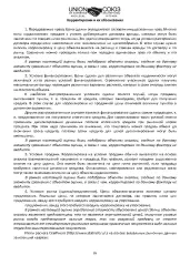 Земельный участок 135000 кв.м, Саратовская обл., Калининский р-н, земли Свердловского МО (земельный участок расположен примерно в 6,45 км от с. Шклово по направлению на юго-восток), кадастровый номер: 64:15:200310:16, собственность, категория земель: земли сельскохозяйственного назначения, вид…
