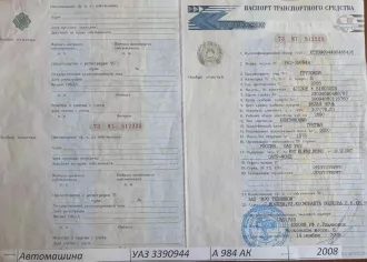 Автомобиль УАЗ-390944, VIN ХTT39094490465495, год выпуска 2008, цвет белая ночь, рег.знак А984АКР15.