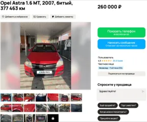 Opel Astra 2012, VIN: XWF0AHL48C0026573, год выпуска: 2012, ГРЗ: Х369АО750, цвет: черный. Не является предметом залога. Расходы, связанные с регистрацией права собственности на продаваемое имущество несет покупатель.