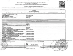 Квартира общей площадью 44,9 кв.м, кадастровый номер 13:23:1101100:868, расположенная в пределах объекта с кад. № 13:23:1101100:113. Сведения о зарегистрированных лицах, задолженности по коммунальным платежам и взносам на капитальный ремонт отсутствуют. Техническая документация и фотографии не…