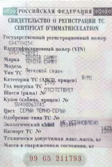 Toyota Camry 1995, Транспортное средство Тойота Камри, ГРЗ О447УН154, VIN: отсутствует, кузов: SV400063743, 1995 г.в.